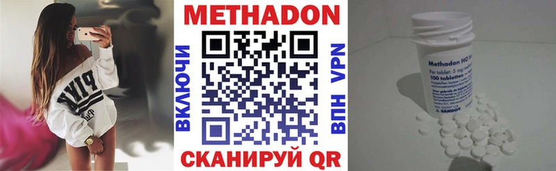 Купить где Сасово Метадон VHQ